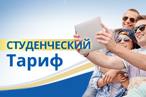 Montenegro Airlines - Студентский льготный тариф